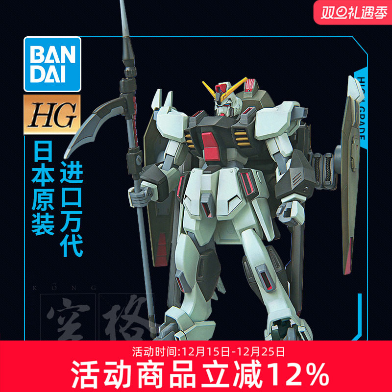 万代HG拼装模型禁断高达