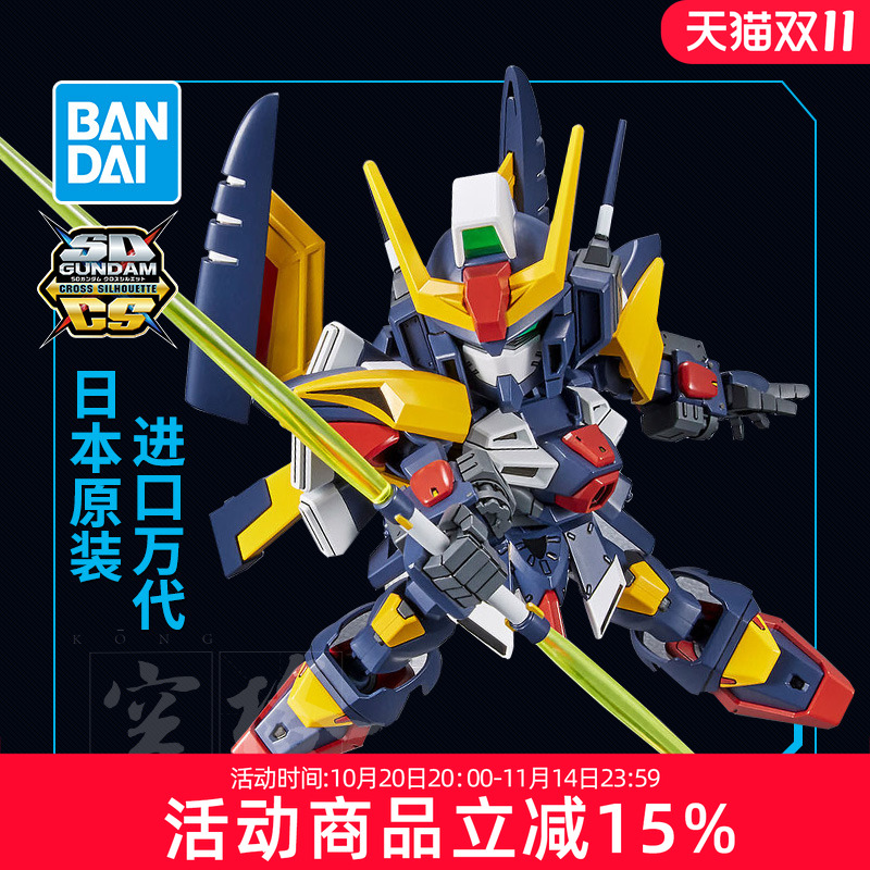 万代敢达拼装模型 SDCS BB战士 龙卷风 SD高达G世纪 边境旋风高达