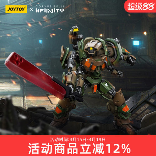 JOYTOY&INFINITY 暗源沙库什轻型装甲1:18可动机甲模玩手办模型