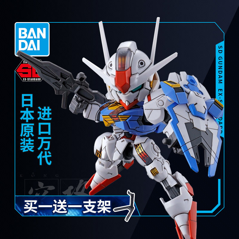 万代高达拼装模型Q版 SD SDEX水星的魔女主角机风灵敢达Aerial_虎窝淘