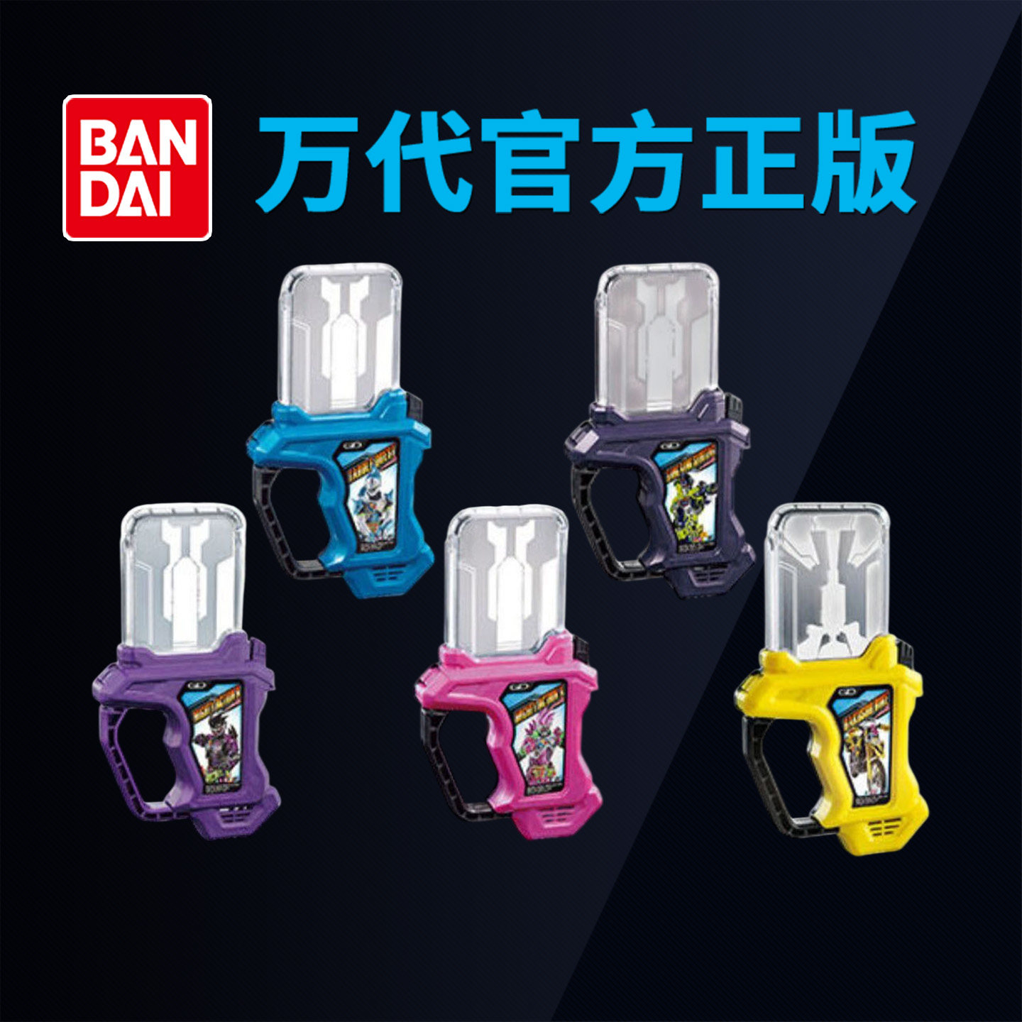 万代假面骑士EXAID艾克赛德 DX 完结纪念转玩卡带台词套装周边