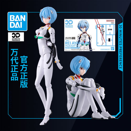万代拼装模型 30MP 新世纪福音战士 eva 绫波丽 零 驾驶服