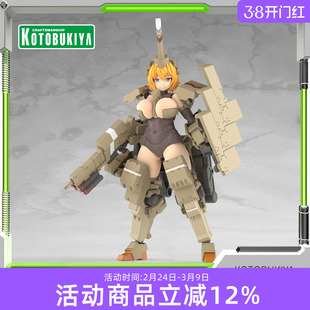 现货 寿屋拼装模型 机甲少女 FAG 机娘 骨装机兵 辉锤 甲 FG124