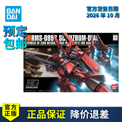 万代高达疾风迪亚斯敢达