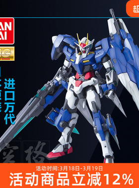 万代高达拼装模型MG 1/100 00 Seven Swords 7 七剑 枪形态 敢达
