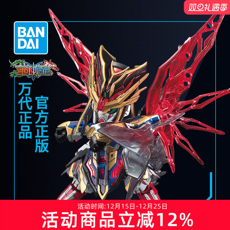 万代拼装模型高达司马懿命运