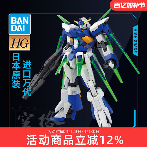 万代高达拼装模型 HG AGE 27 1/144 AGE-FX形态 Gundam - 封面