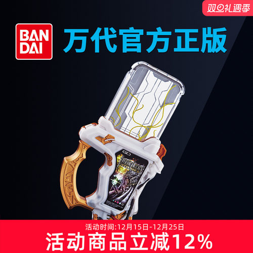 万代假面骑士 EXAID艾克赛德 DX圣遗卡带LV100飞彩配件再版