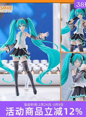 预定 GSC Max Factory figma 初音未来 NT MIKU 人偶 可动手办