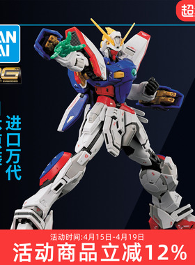 万代敢达拼装模型 RG 1/144 42 机动G武斗传 闪光高达