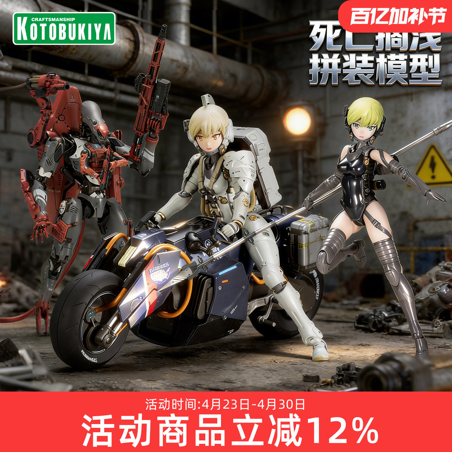 【现货】寿屋拼装模型 死亡搁浅 倒三轮摩托车 可动机甲 KP514