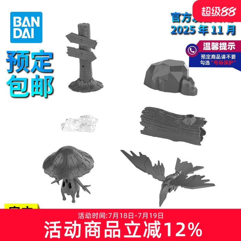 【预定】万代拼装模型 30ML幻想系列 30MF 自定义物件1