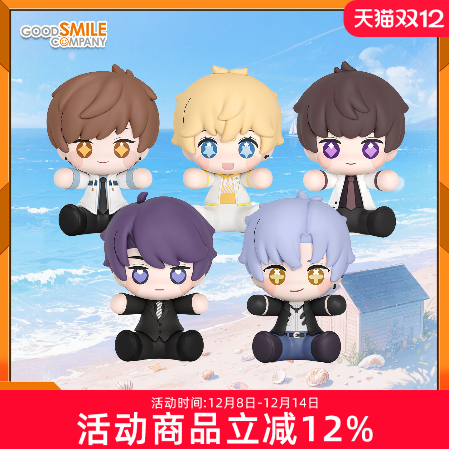 预定 GSC 恋与制作人 Huggy 李泽言 凌肖 周棋洛 白起 许墨 手办