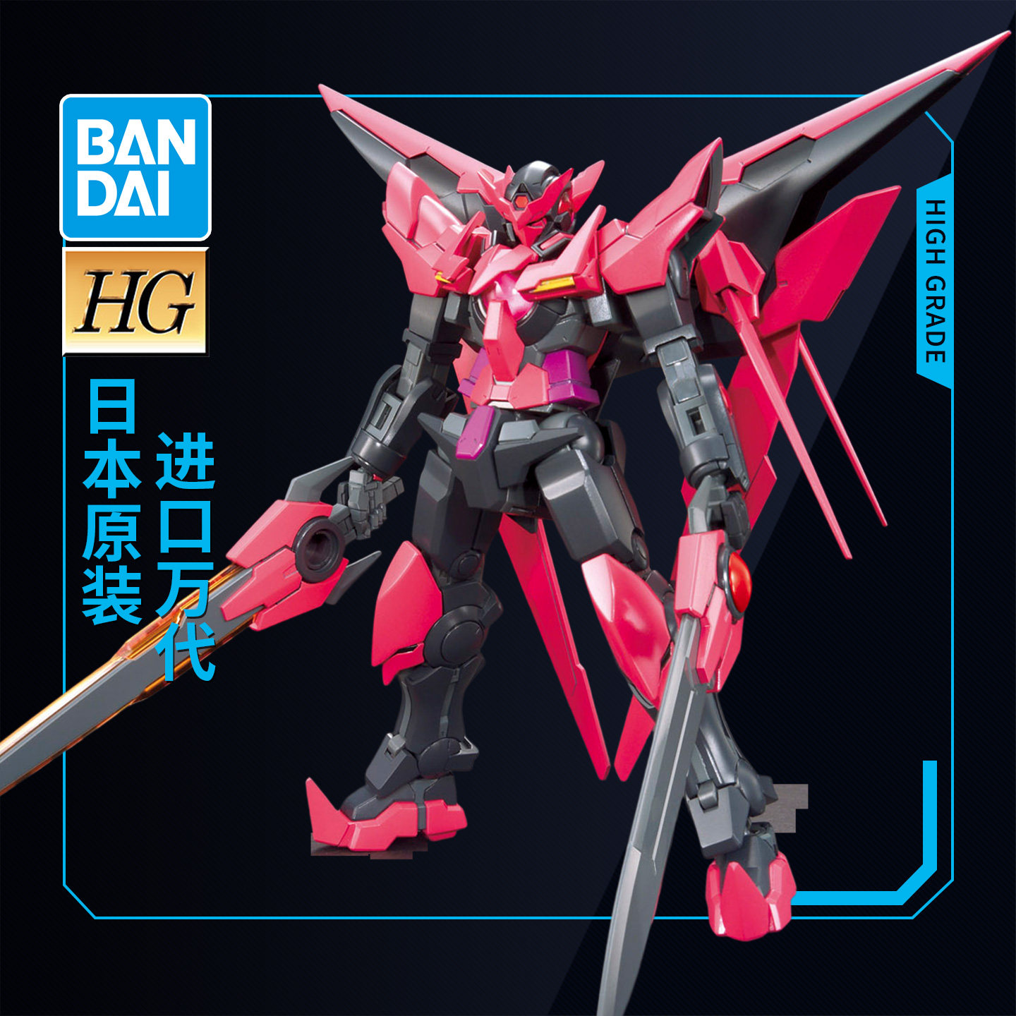 万代敢达拼装模型 HG 1/144 创战者 暗物质能天使高达 中文版