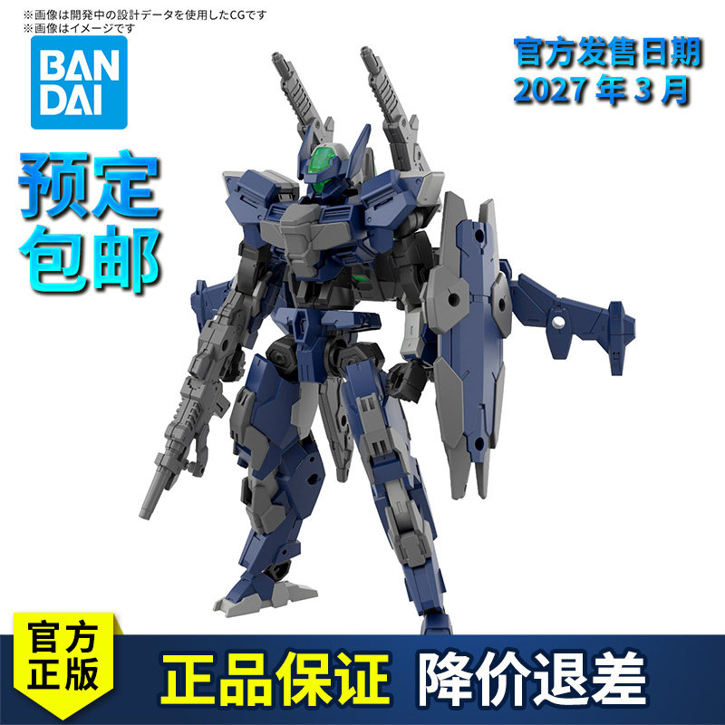 【预定】万代拼装模型 30MM 1/144 伊格莱特 高机动型图片