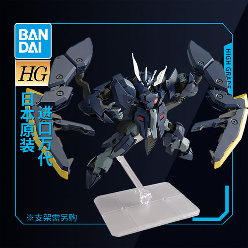 万代高达拼装模型 HG 1/144 047 铁血的奥尔芬斯 扎冈