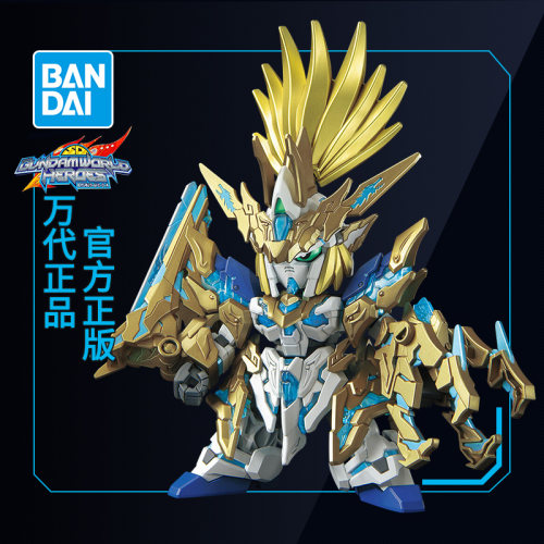 万代SD世界高达拼装模型龙尊刘备