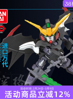 万代高达模型SDEX 012地狱死神改EW BB战士SD EX Q版 SD敢达拼装