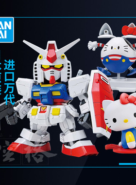 万代高达拼装模型Q版SDEX SD RX-78-2 元祖哈罗凯蒂猫Hello Kitty