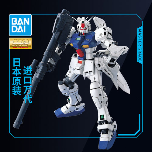 万代敢达拼装模型 MG 1/100 GP-03S 高达 试作3号机 雄蕊