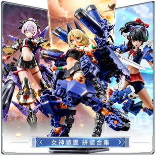 女神装 模型 置 枪手骑士坦克异色 KP780 现货 机娘合集 寿屋拼装