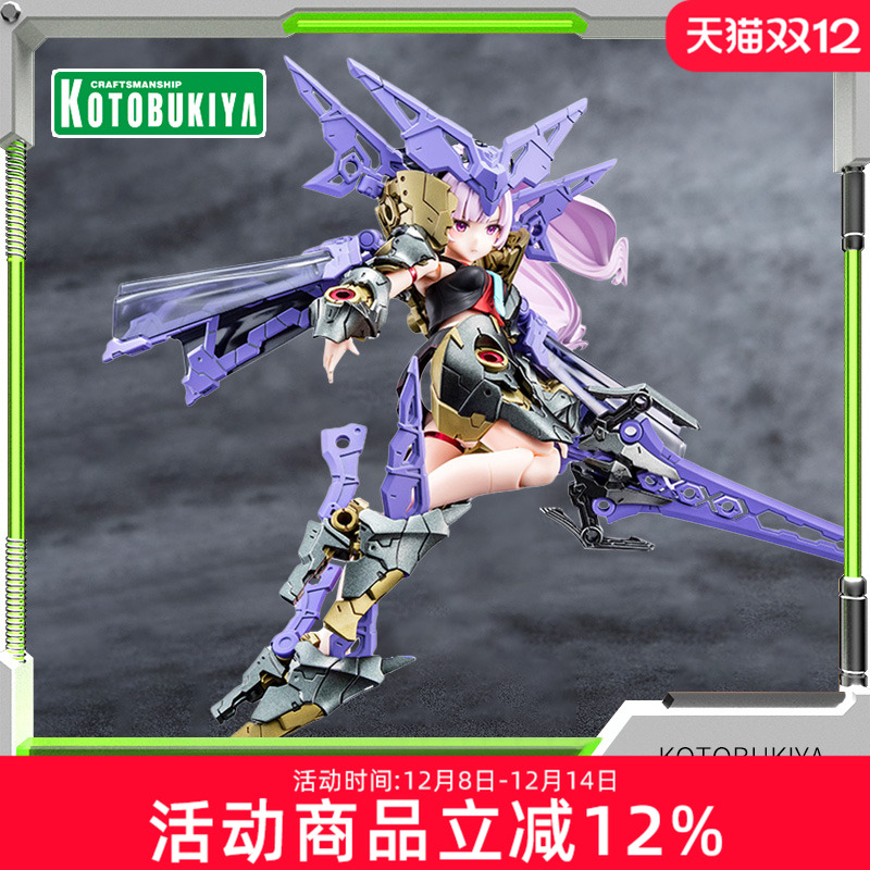 寿屋拼装模型帕拉丁异色