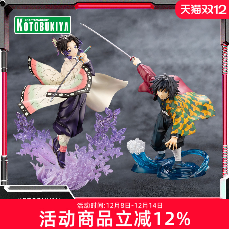 寿屋手办鬼灭之刃富冈义勇蝴蝶忍