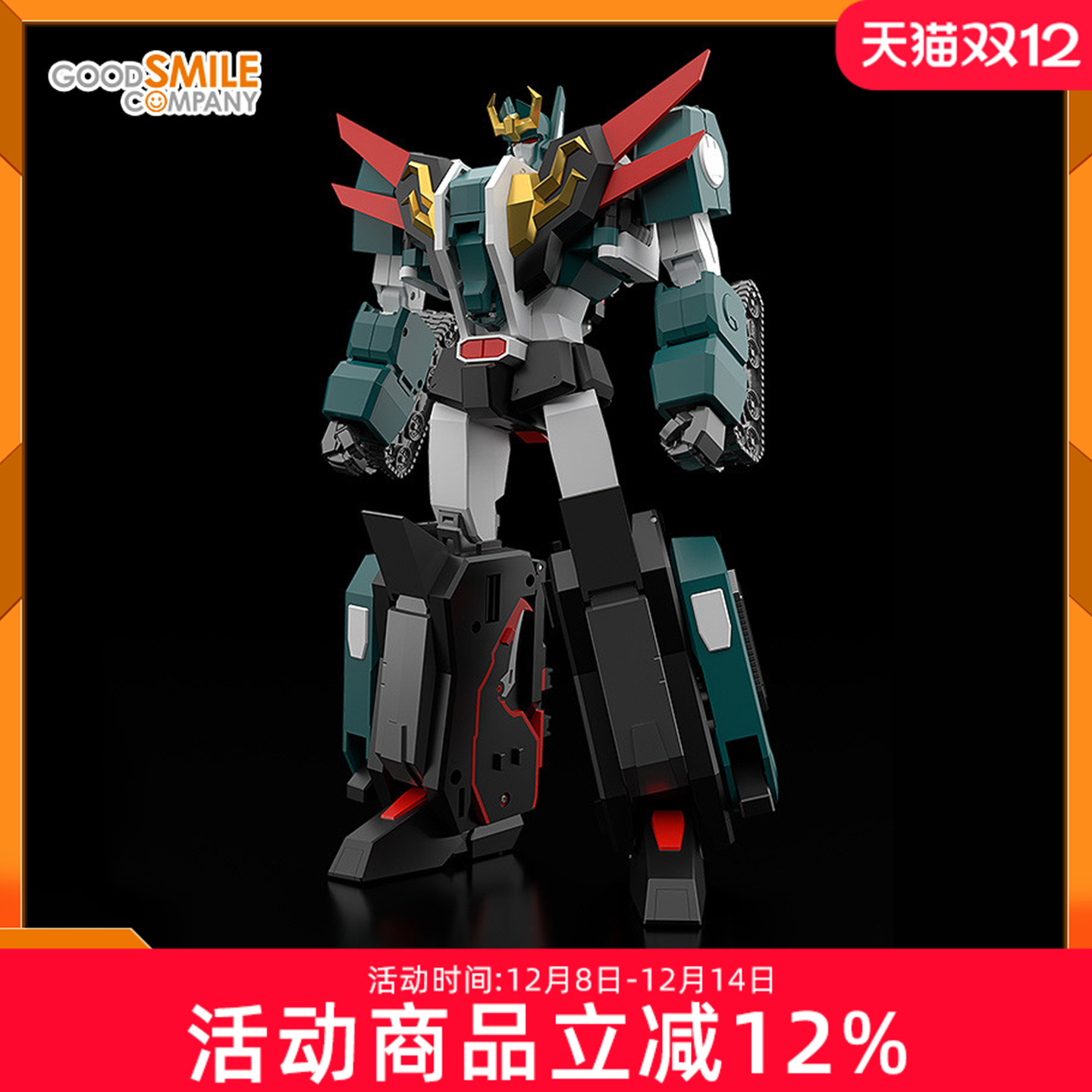 GSC THE合体 七合变体魔王 勇者传说 七重变形体 手办 成品模型