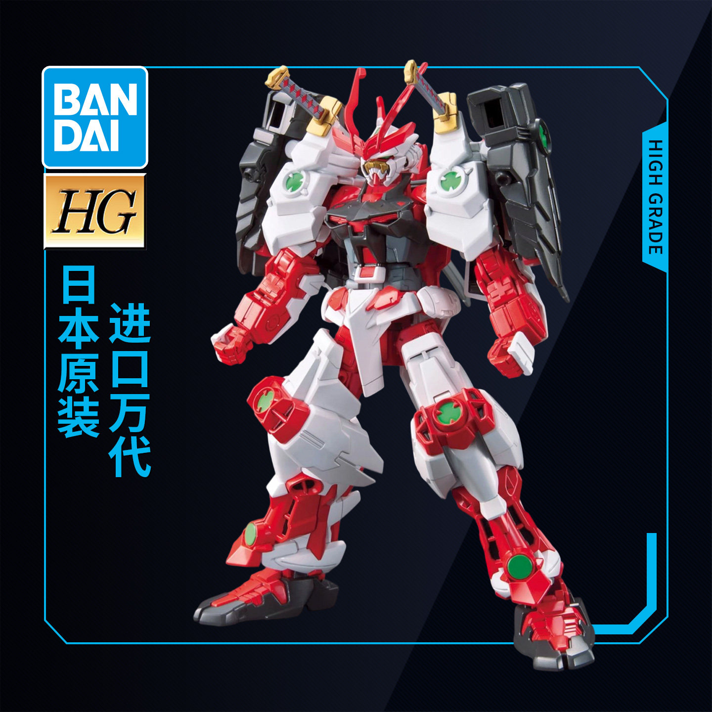 万代高达拼装模型 HG 1/144 创战者 战国异端顽驮无 中文版
