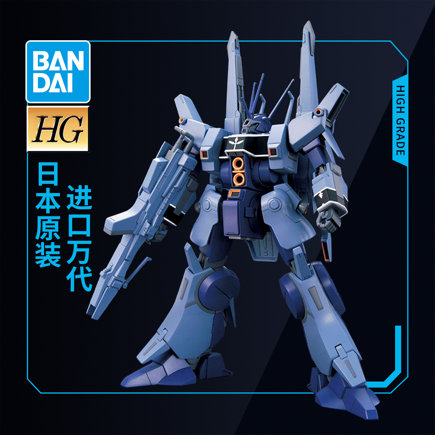 万代高达拼装模型 HG HGUC 1/144 160 飙狼 杜奔狼 多班狼