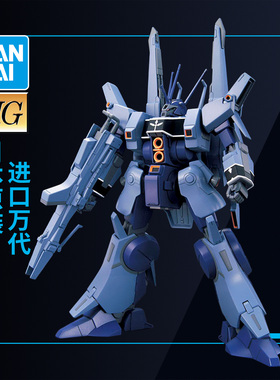 万代高达拼装模型 HG HGUC 1/144 160 飙狼 杜奔狼 多班狼