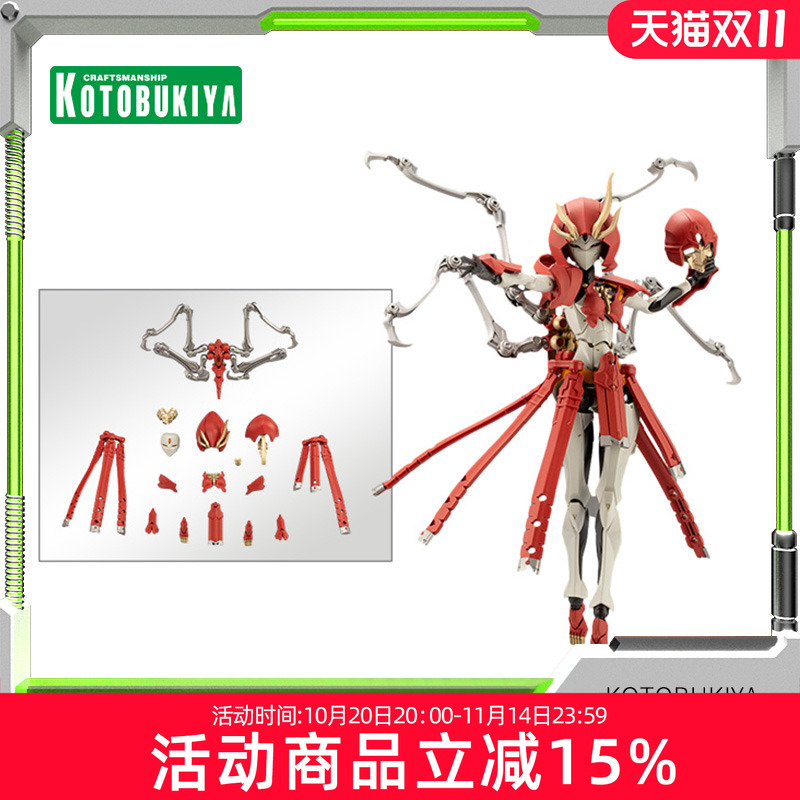 寿屋拼装模型蜘蛛变形零件组