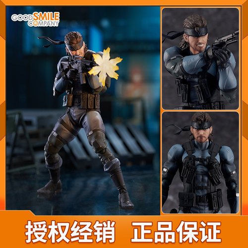 GSC figma 潜龙谍影 索利德 斯内克 MGS2 ver 可动手办人偶