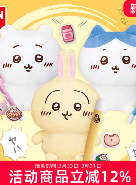 万代chiikawa吉伊卡哇自嘲熊乌萨奇小八吉伊发声毛绒公仔生日礼物