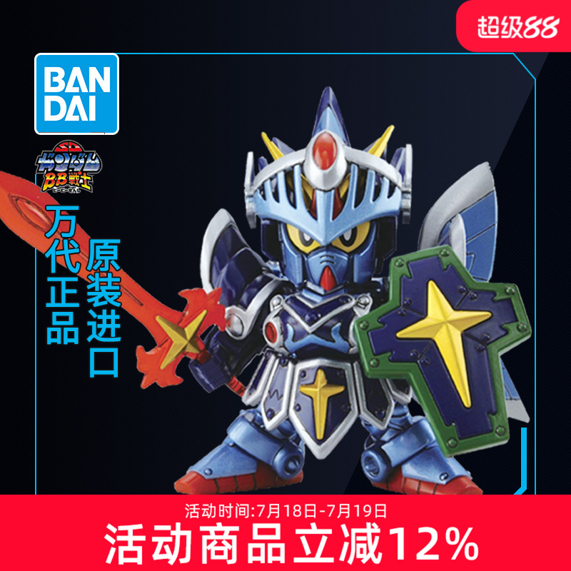 万代BB战士拼装模型全武装骑士