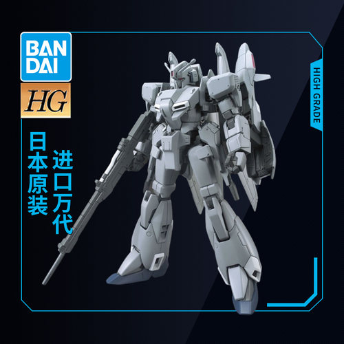 万代高达拼装模型 HGUC 1/144 182 Z匹斯 Z PLUS 独角兽版本
