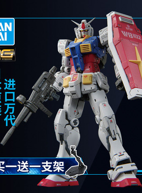 万代敢达拼装模型 RG 40 1/144 RX-78-2 元祖高达Ver 2.0新年礼物