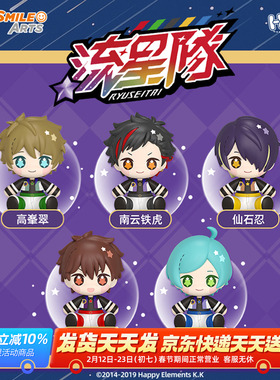 预定 GSC Huggy 偶像梦幻祭2 流星队 守泽千秋 冰箱贴 Q版手办
