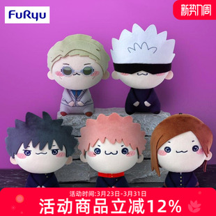 咒术回战 虎杖悠仁 MOCHIPICO 五条悟 伏黑惠 毛绒玩偶 Furyu