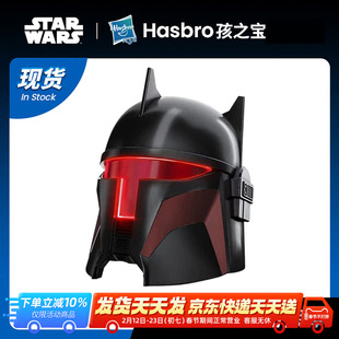 孩之宝 星球大战黑色系列 莫夫·吉迪恩 总督头盔 可穿戴1：1还原