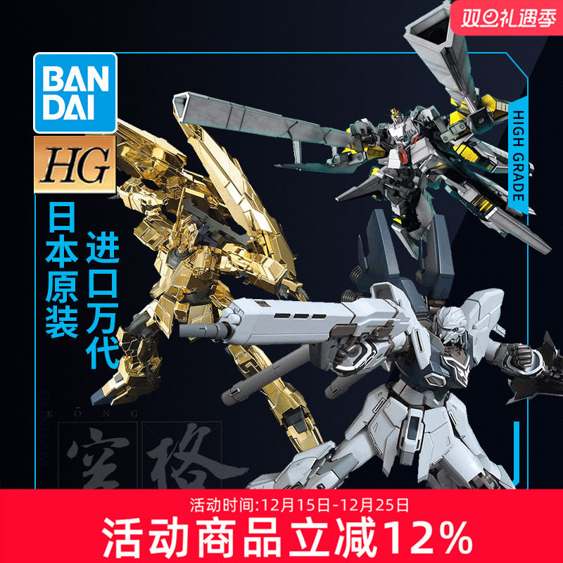 万代敢达独角兽新安洲装备模型