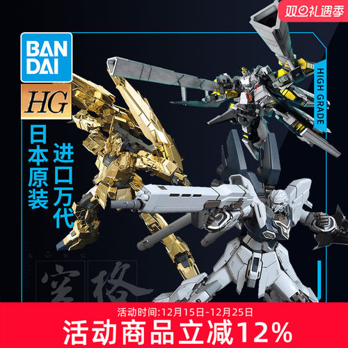 万代敢达独角兽新安洲装备模型