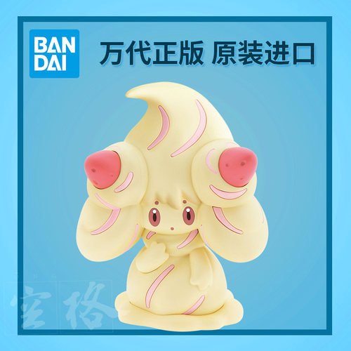 万代宝可梦拼装模型霜奶仙