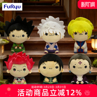 萌奇皮可 MOCHIPICO 毛绒奇犽小杰库洛洛 全职猎人 FURYU