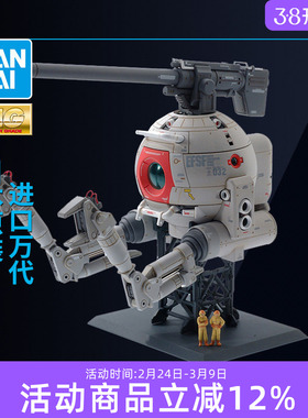 万代高达拼装模型 MG 1/100 RB-79铁球 VER.KA 卡版