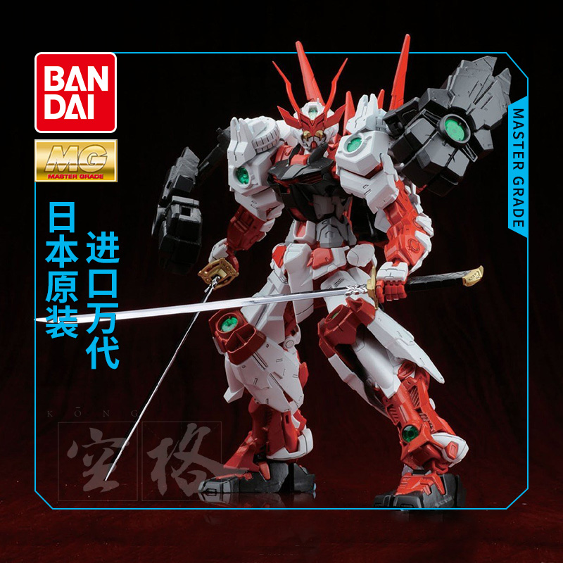 红色拼装模型万代MG敢达