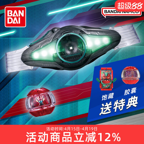 万代假面骑士ZEZTZ ZZZ 泽兹腰带驱动器胶囊球诺克斯玩具周边礼物