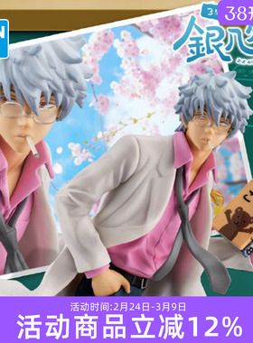 预定 Megahouse MH GEM 银魂3年Z组 坂田银八 令和 手办