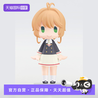 【自营】GSC 魔卡少女樱 HELLO 木之本樱 小樱 友枝中学 Q版手办