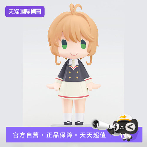 【自营】GSC 魔卡少女樱 HELLO 木之本樱 小樱 友枝中学 Q版手办